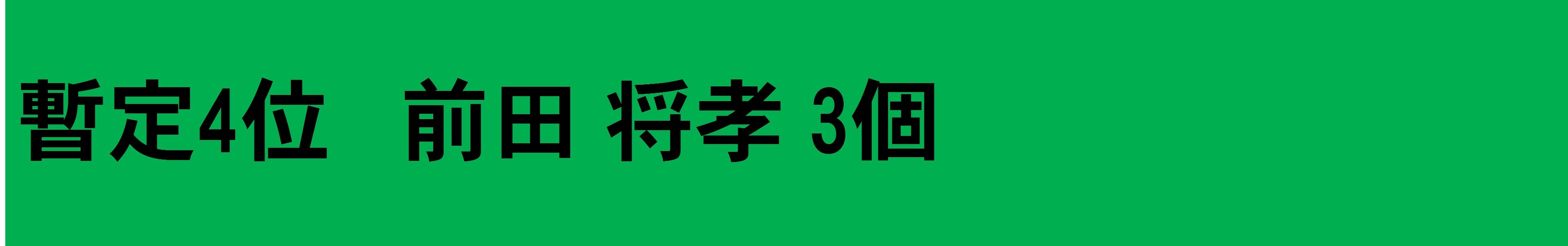 選手紹介ラベル-124 - コピー (3)